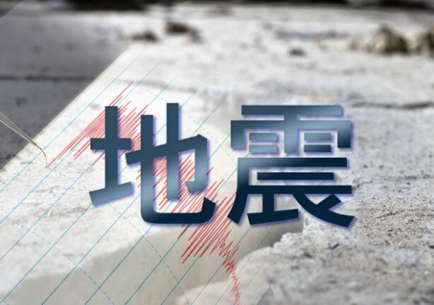 尼泊爾發生地震　天文台錄得強度6級